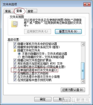 win7系统中提示explorer.exe服务器运行失败的解决方法图解3