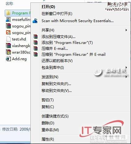 提升我们工作效率的几个Windows7新功能4