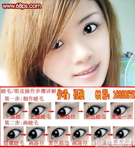 Photoshop 美女头像转为高亮的仿手绘效果7