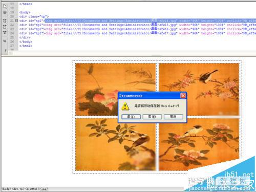 dreamweaver cs5怎么给网页制作图片的挤压效果?10