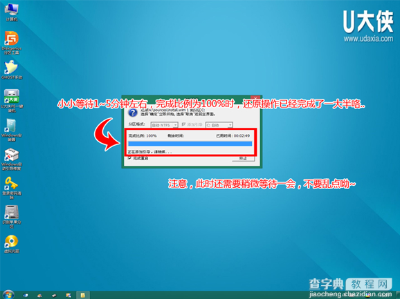 怎样使用u大侠win8系统制作u盘12