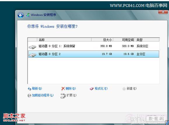 Win8.1怎么安装?从硬盘/光盘/u盘安装win8.1教程全程图解8