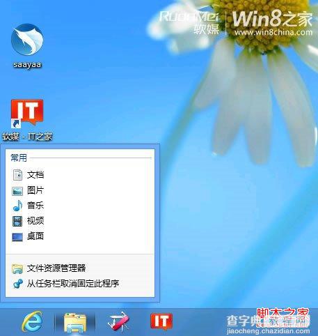 windows 8.1将“计算机”(This PC)更名为“此电脑”2