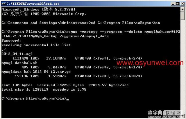 Ubuntu Server Rsync服务端与Windows cwRsync客户端实现数据同步配置教程11