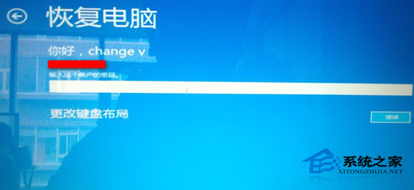 Win8系统更新补丁后入系统时黑屏的解决方法5