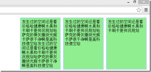 CSS3弹性伸缩布局之box布局7