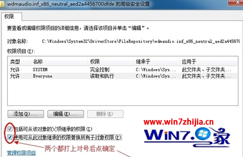 win7安装声卡驱动报错显示错误代码0EX0000100的解决方法7