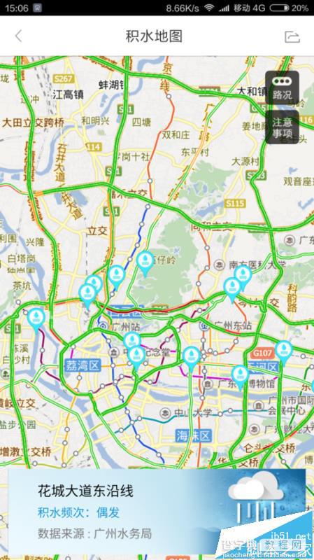 手机百度地图app怎么实时查询城市积水地图?6