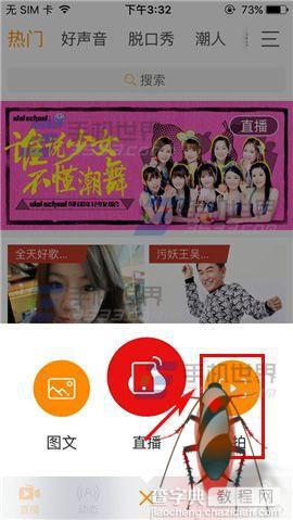 手机YY怎么发布短视频?2