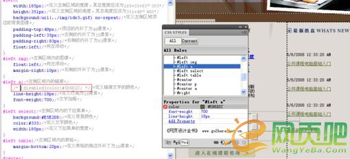 Dreamweaver CS5新增启用/禁用样式表功能4