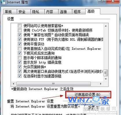 Win7下载程序完成后没有弹出提示窗口无法查看保存位置3
