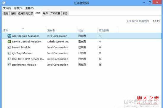 windows8系统开机自动启动程序的使用方法图解2