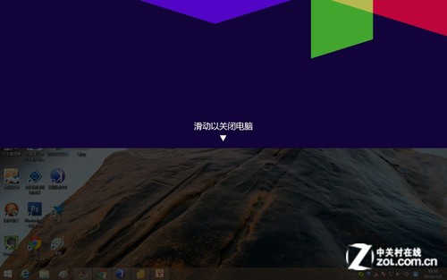 Windows 8.1的滑动关机功能激活方法图解2