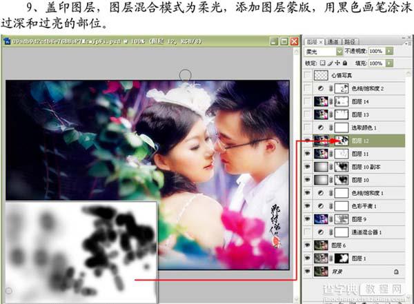Photoshop 调出情侣照片浪漫的紫色调13