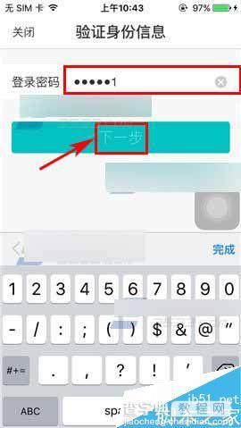 网商银行app怎么修改登录密码呢?6