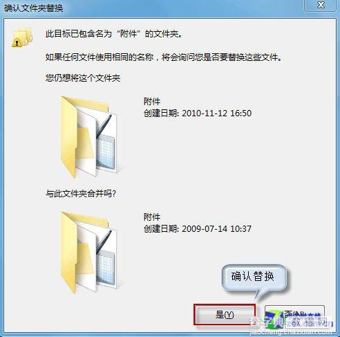 为什么Win7开始菜单附件里找不到写字板了？4