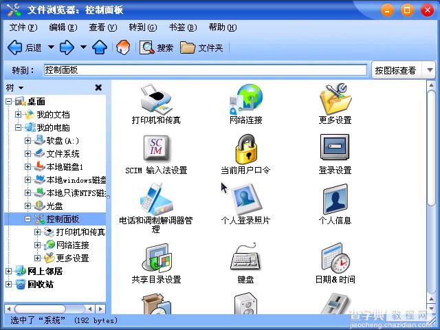 共创桌面Linux 2005光盘启动安装过程详细图解50