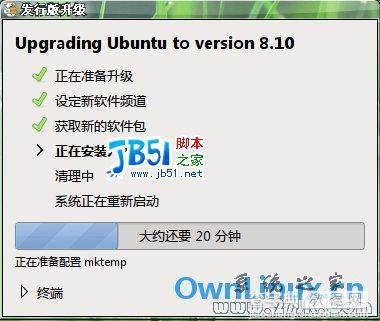 Ubuntu 8.04升级到Ubuntu 8.101