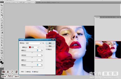 Photoshop 艳丽的人物照片简单润色5