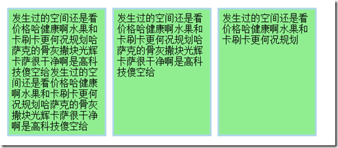 CSS3弹性伸缩布局之box布局15