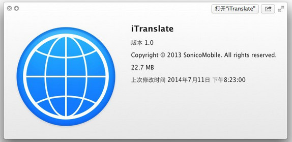 itranslate怎么样？Mac翻译软件iTranslate for Mac上手体验教程1