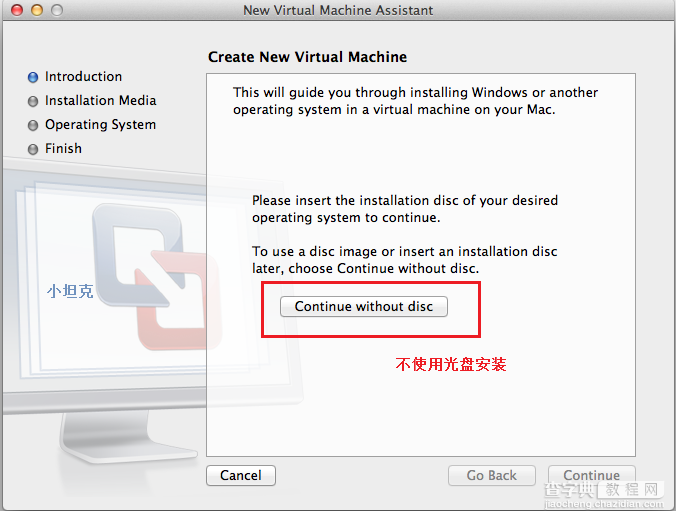 Mac入门使用VMware Fusion虚拟机2