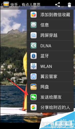微信转发不带链接小视频的方法分享8