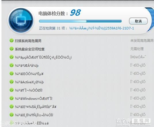 Win7系统出现乱码的解决办法1