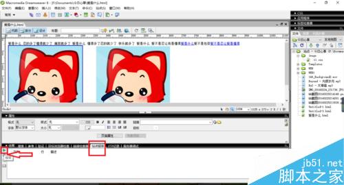 Dreamweaver浏览器测试图文教程15