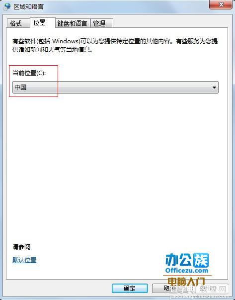 如何设置Windows Media Center中免费观看高清视频功能4