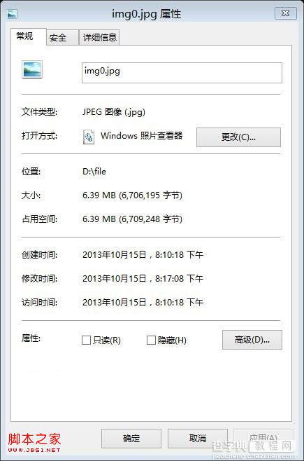 Win8.1如何能将任意文件隐藏到普通图片中例如JPG图片3