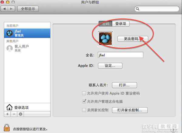 苹果系统怎么修改User用户密码？Mac修改User用户密码教程2