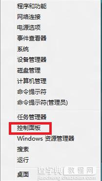 Win8如何启用和禁用系统中附加电源计划3