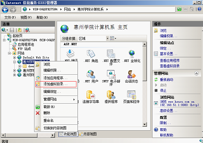 windows2008中iis7服务器配置步骤(多图详解)23