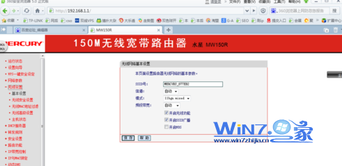 win7笔记本如何连接到无线路由器实现无线上网3