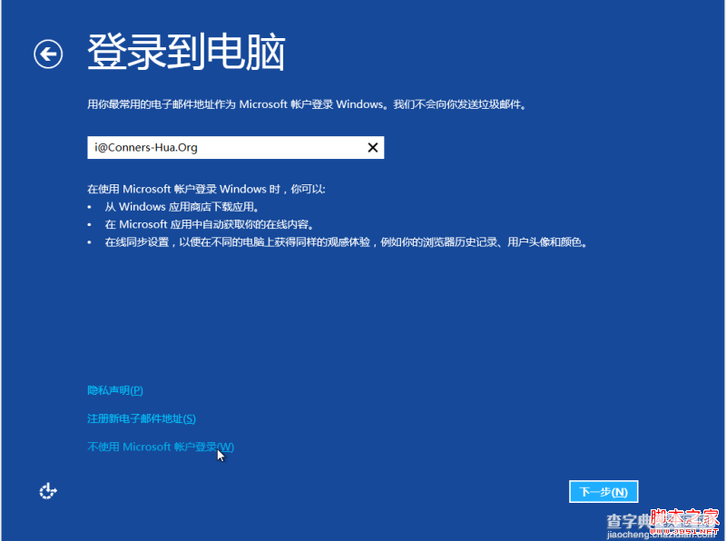 从Windows7升级到Windows8过程详解7