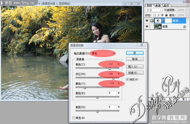 photoshop CMYK模式下调出外景婚片唯美的蓝色调6