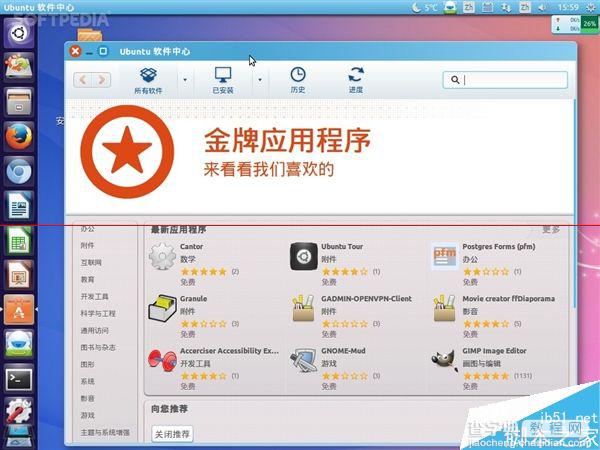 国产系统 麒麟版Ubuntu 15.04 Alpha 1发布下载8
