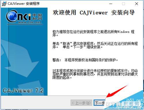 win10系统怎么安装CAJviewer文献阅读器?3