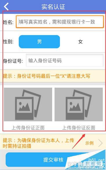 猪八戒app接任务图文详解4