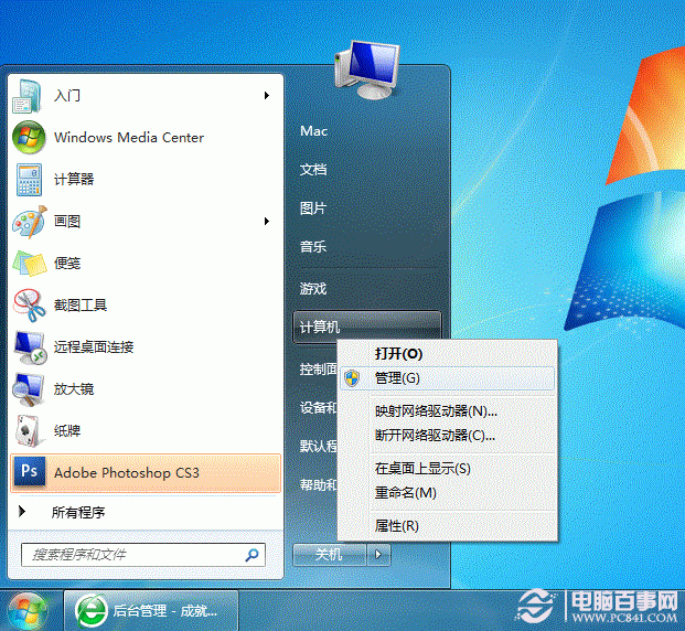 win7打印机共享怎么设置 图解win7打印机共享设置技巧2