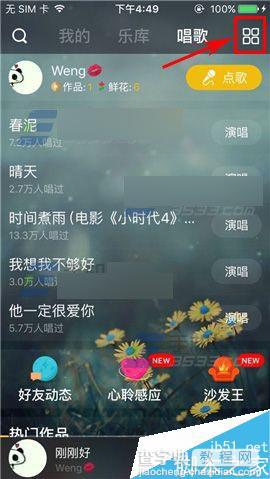 手机酷我音乐怎么使用听歌识曲功能?1