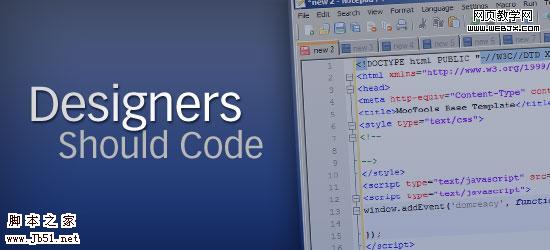 网页设计师也要学习网页代码编写1