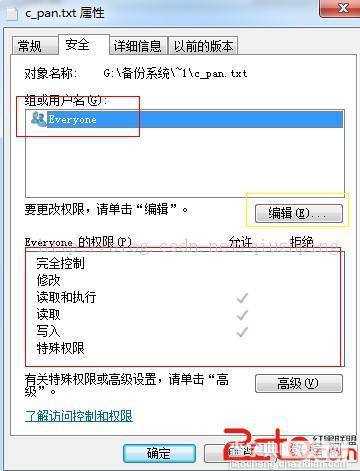 windows下删除文件或文件夹被拒需要administrators权限2