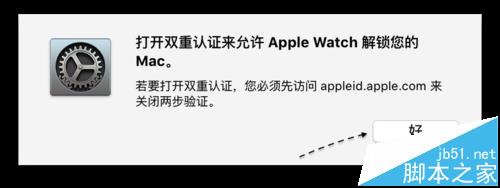 Apple Watch手表怎么解锁苹果Mac电脑?8