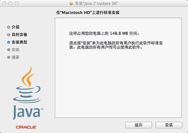 如何为Mac安装Java和卸载Mac上的Java 73