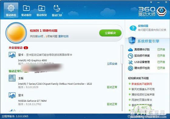 Win8.1系统无法调节屏幕亮度怎么办 Win8.1不能调节亮度的解决办法图解5