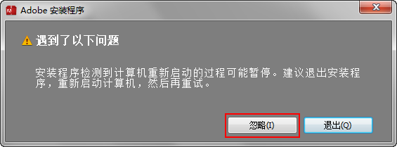 Dreamweaver cs6官方中文版安装步骤详细图解2