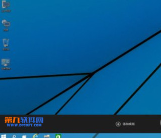 【图文教程】win10虚拟桌面怎么切换双桌面2