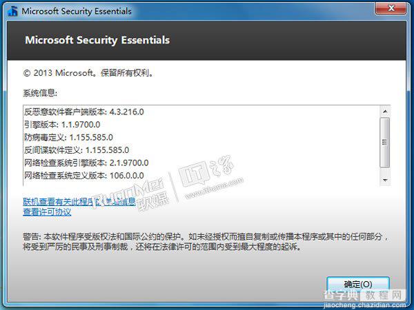 字体缺少导致Windows7下MSE4.3中文字体极丑3